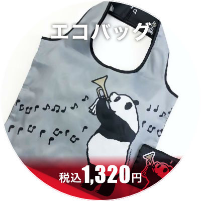 エコバッグ