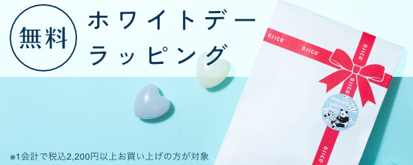 ホワイトデーラッピング