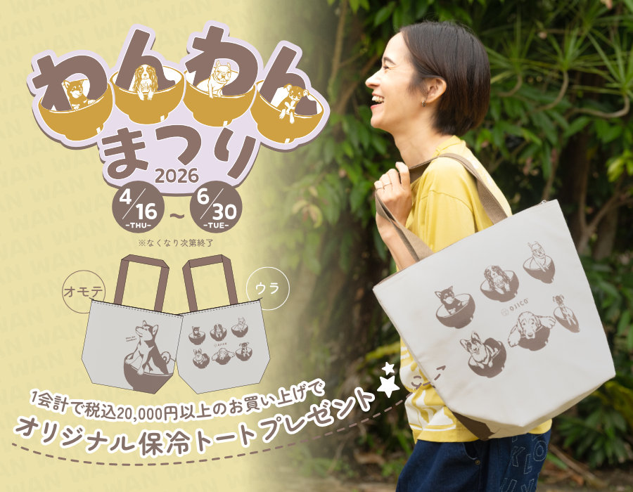 保冷トートプレゼント