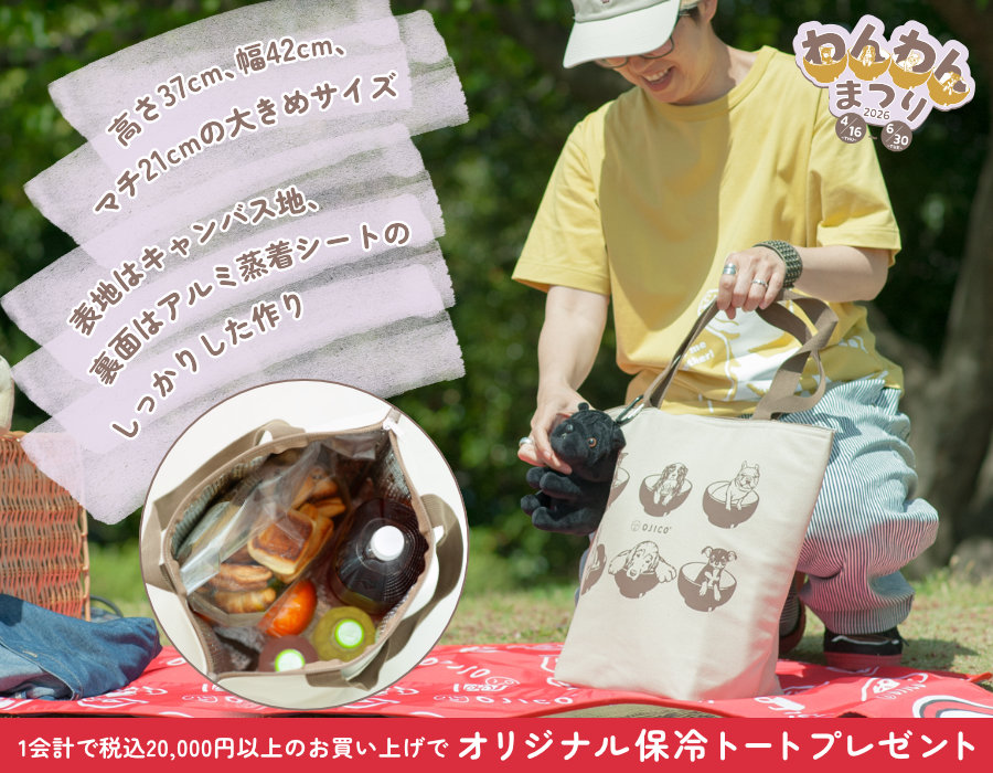 オリジナル保冷トートプレゼント