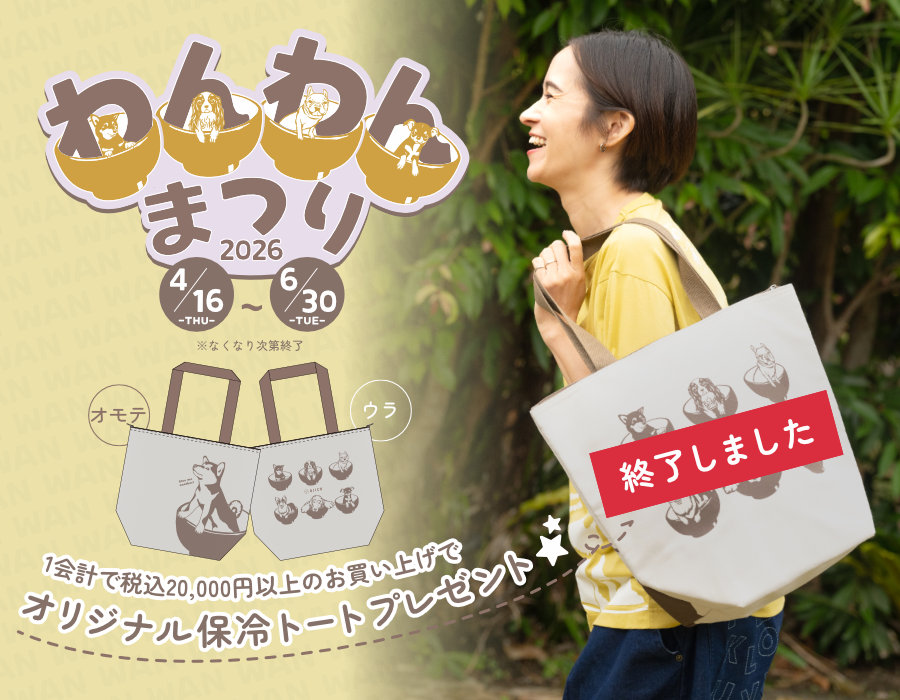 保冷トートプレゼント