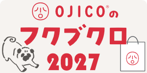 OJICOのフクブクロ2027