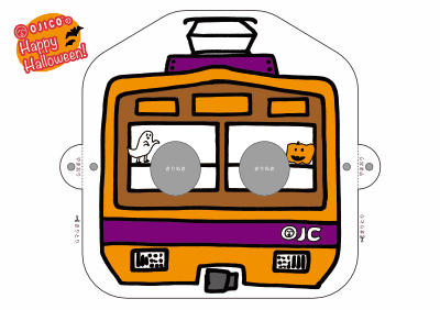 OJICOのでんしゃのおめん