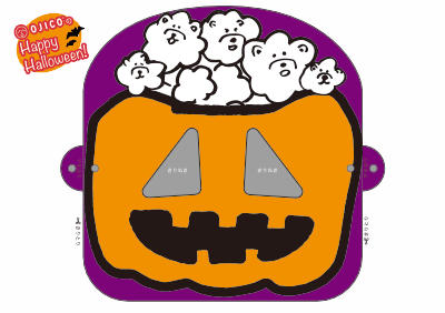 OJICOのかぼちゃのおめん