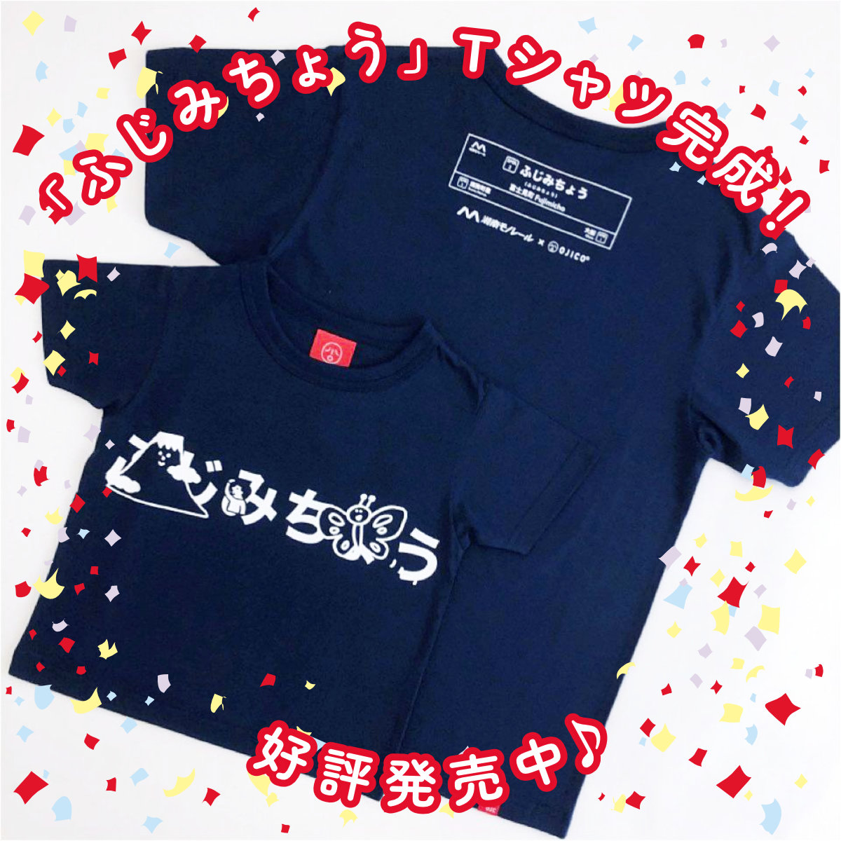 富士見町Tシャツ販売中！