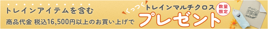 OJICOのトレインまつり2026