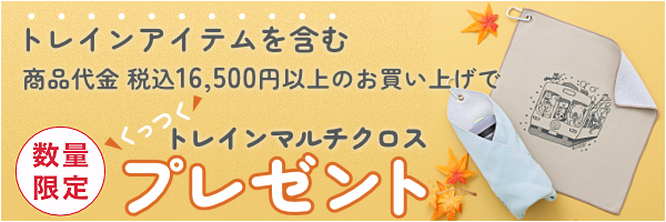 OJICOのトレインまつり2026