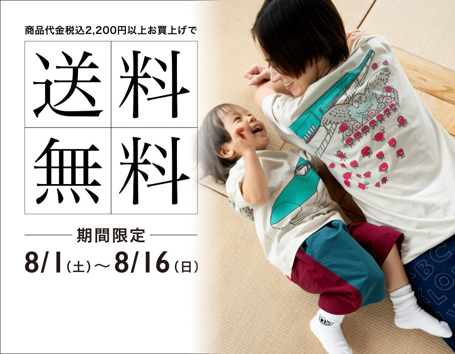 2608souryoumuryou_top.jpg