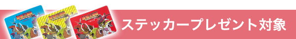 最強王ステッカー