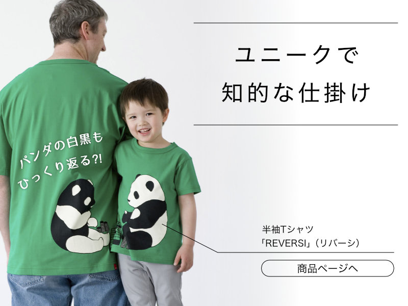 ユニークで知的な仕掛け