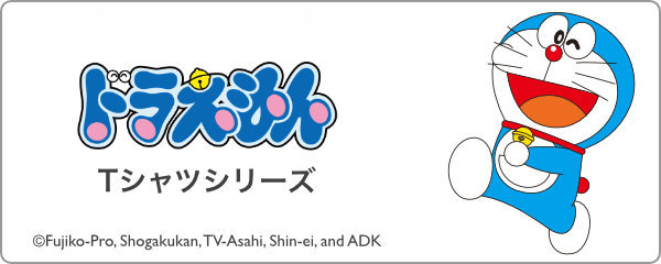 ドラえもん×OJICO