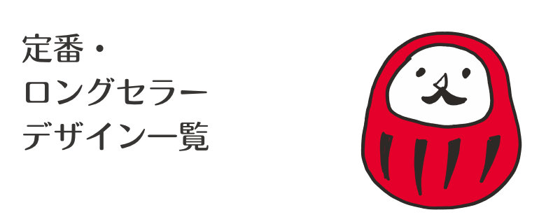 OJICOの定番Tシャツ