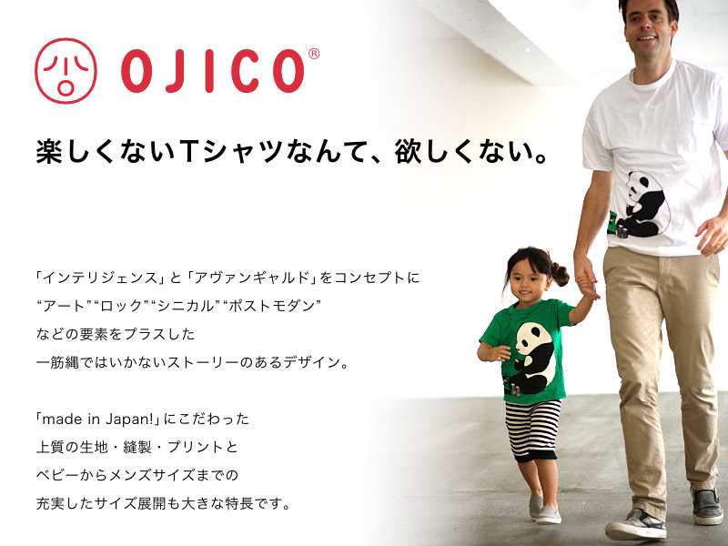 OJICO　楽しくないTシャツなんて、欲しくない。