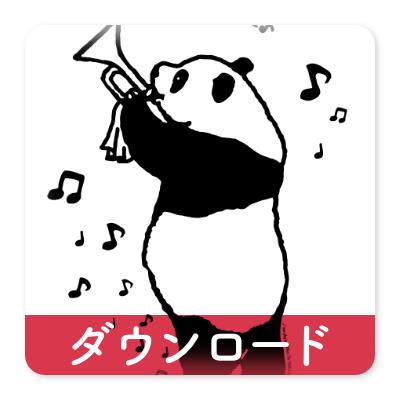 OJICOの塗り絵・ラッパンダ