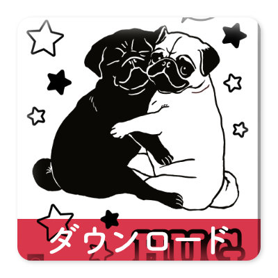 OJICOの塗り絵・PUG