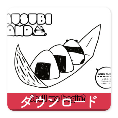 OJICOの塗り絵・おむすびパンダ