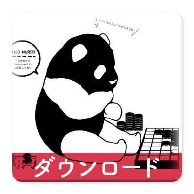 OJICOの塗り絵・REVERSI