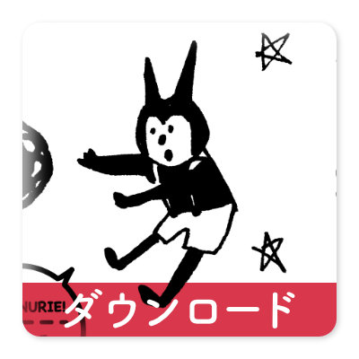 OJICOの塗り絵・つよい歯