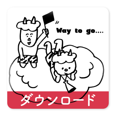 OJICOの塗り絵・GOFORIT2