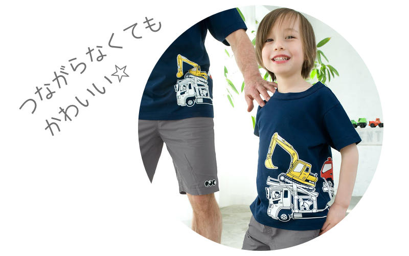 つながらなくてもかわいい☆