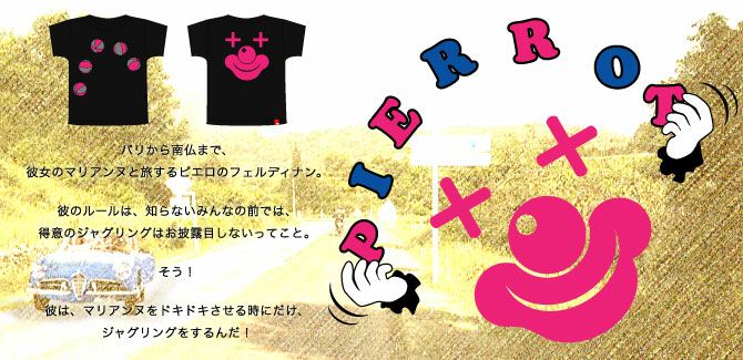 販売終了品]半袖Tシャツ「PIERROT」（ピエロ） | TシャツのOJICO