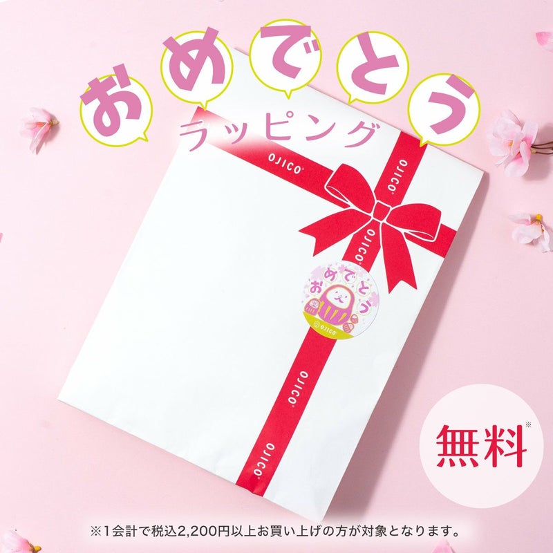 おめでとうラッピング（予約商品用）