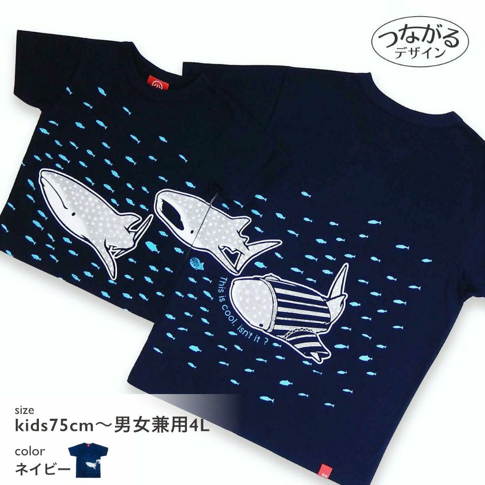 半袖Tシャツ「JINBEIZAME」（ジンベイザメ）