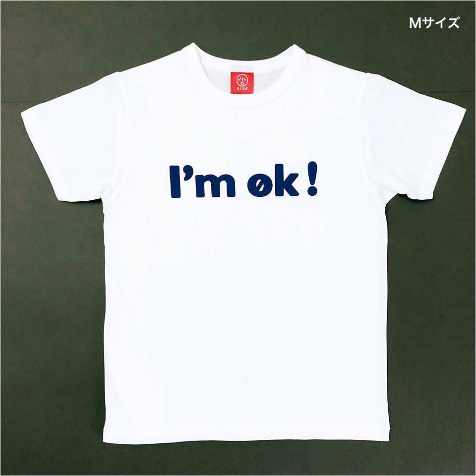半袖Tシャツ 「I'm OK!」（アイムオッケー） | TシャツのOJICO