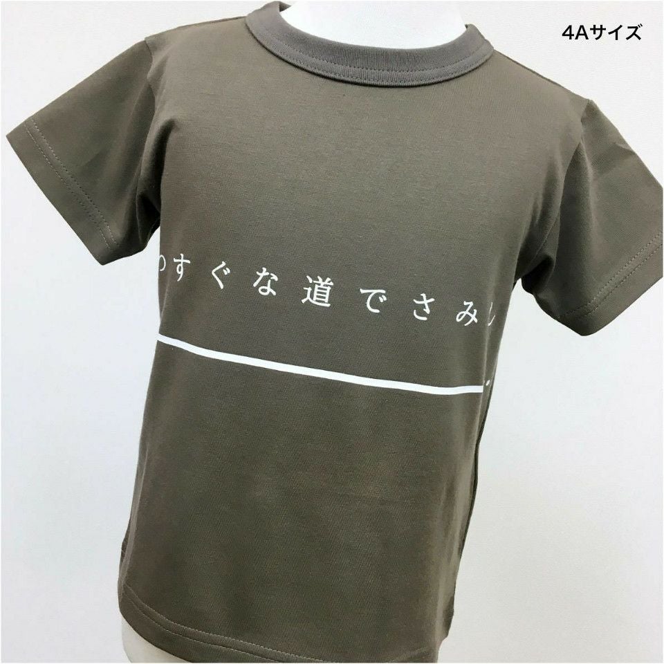 [返品・交換不可商品]半袖Tシャツ・OJICO×GREAT PERSONS「種田山頭火」