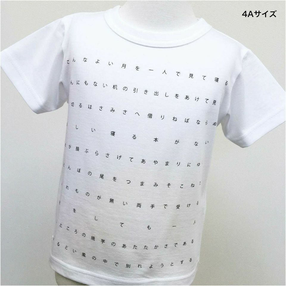 [返品・交換不可商品]半袖Tシャツ・OJICO×GREAT PERSONS「尾崎放哉」