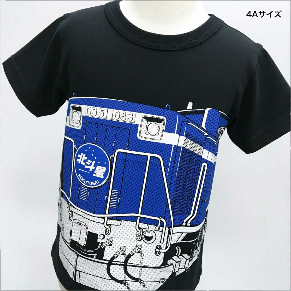 半袖Tシャツ「HOKUTOSEI」（北斗星） | TシャツのOJICO