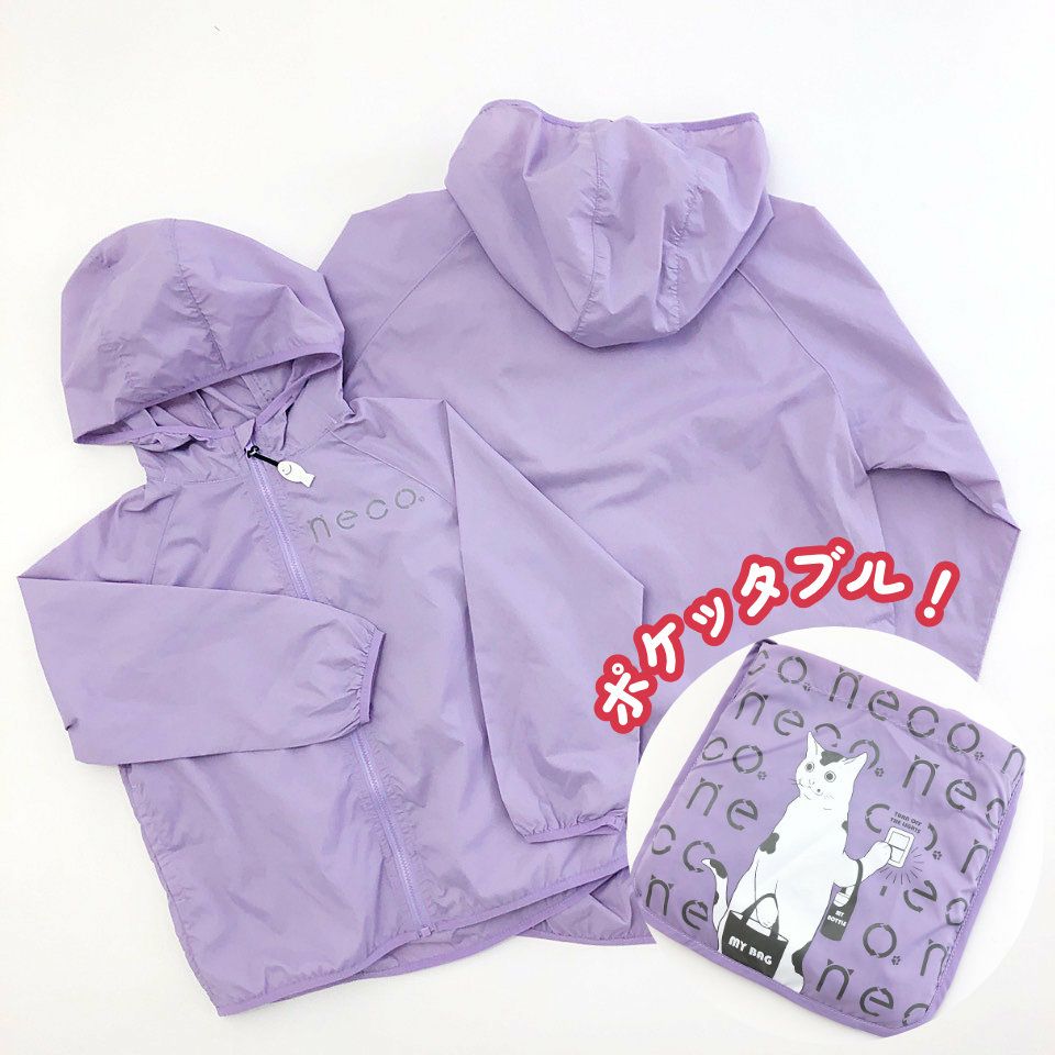 [返品・交換不可商品]ポケッタブルジャケット・neco