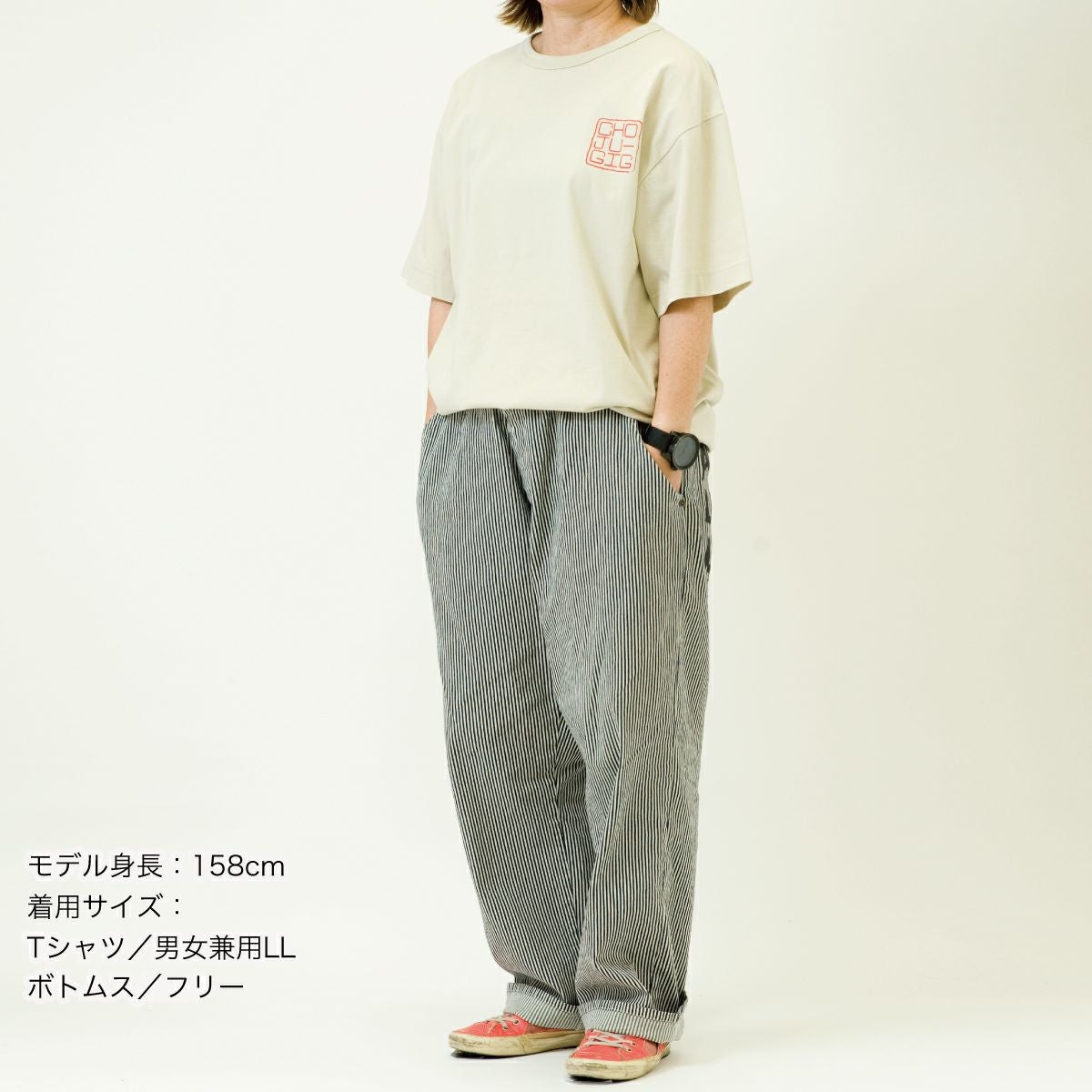 フリーサイズパンツ「ヒッコリー」