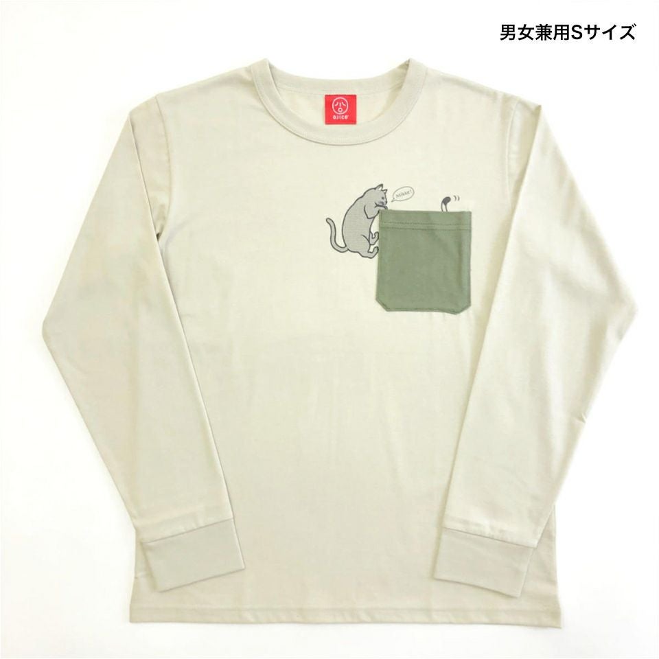 長袖Tシャツ「MIKKE」（みっけ）おとなサイズ正面写真グレージュ
