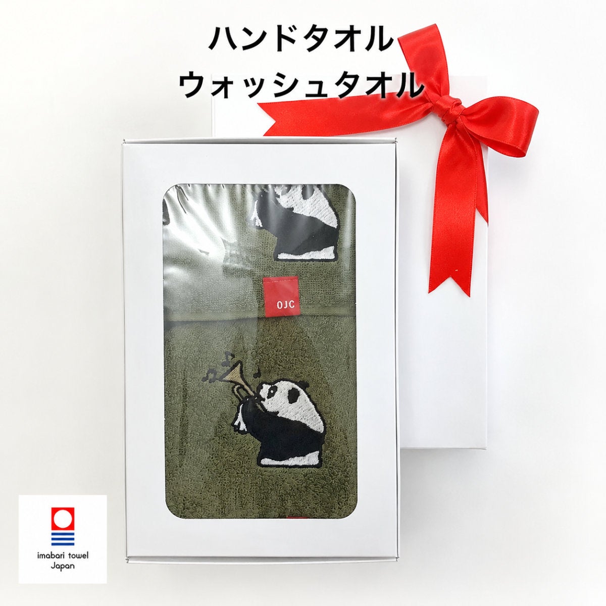 今治タオルギフトセット「ラッパンダ」ハンドタオル＋ウォッシュタオル