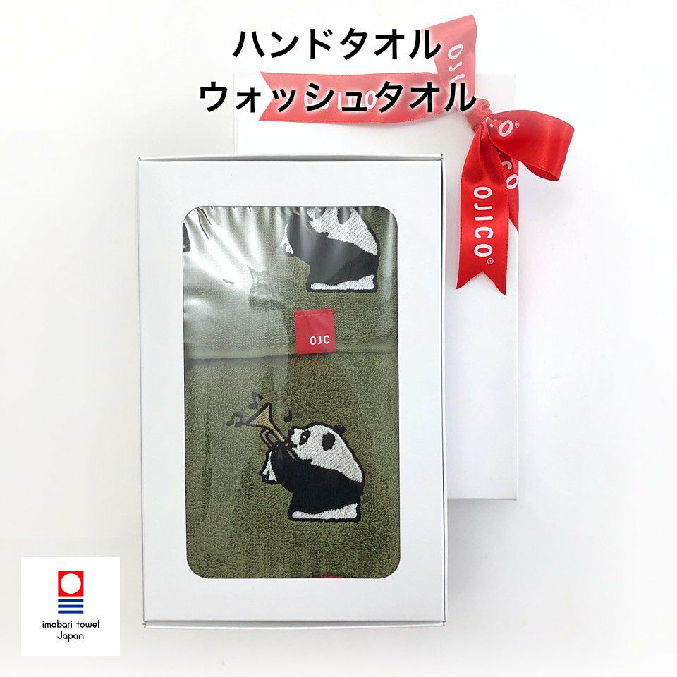 今治タオルギフトセット「ラッパンダ」ハンドタオル＋ウォッシュタオルのセット
