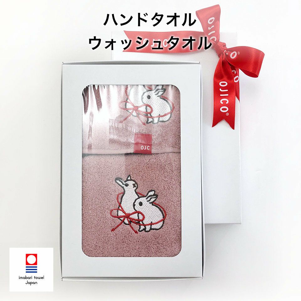 今治タオルギフトセット「シロウサギ」ハンドタオル＋ウォッシュタオルのセット