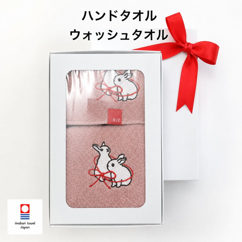 今治タオルギフトセット「シロウサギ」ハンドタオル＋ウォッシュタオルのセット