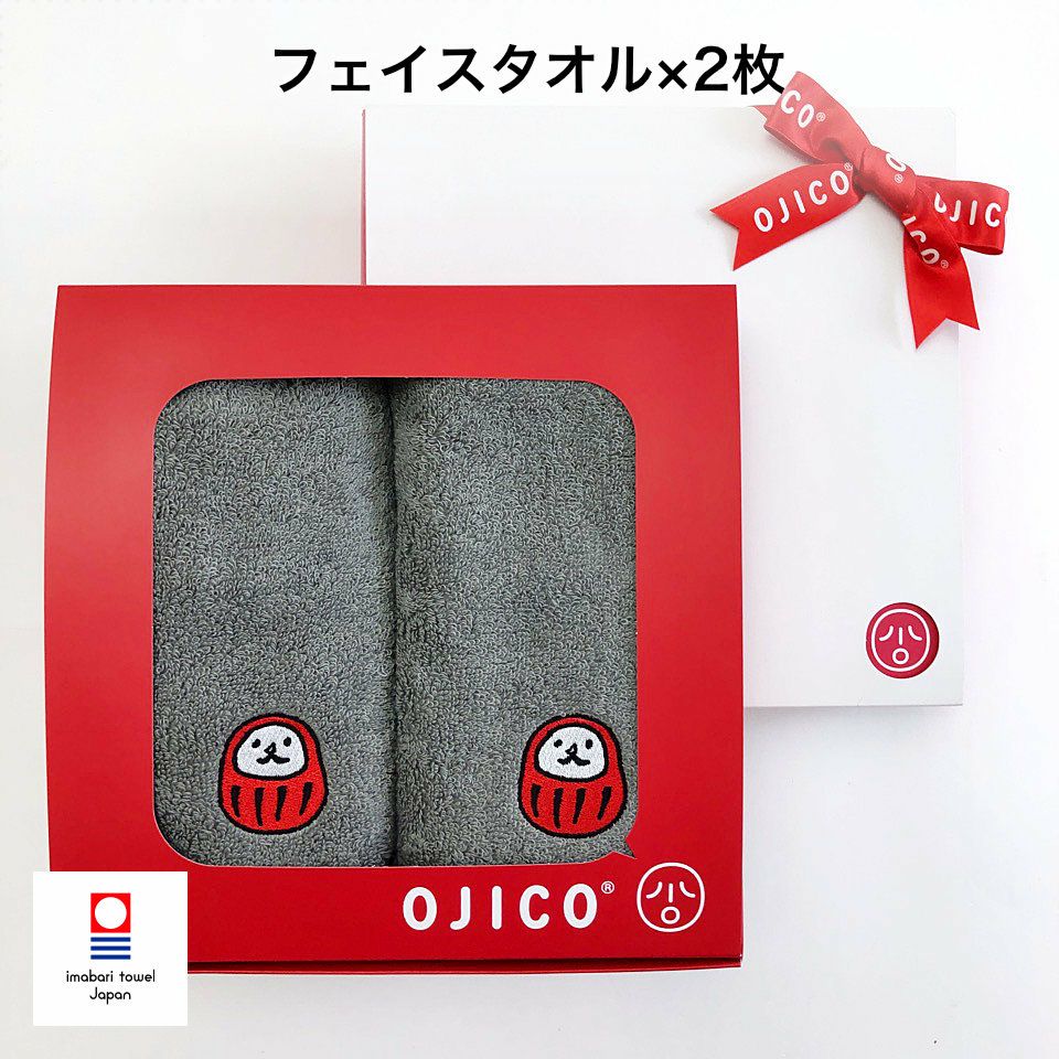 今治タオルギフトセット「ダルマ」フェイスタオル2枚セット