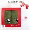 今治タオルギフトセット「ラッパンダ」フェイスタオル2枚セット