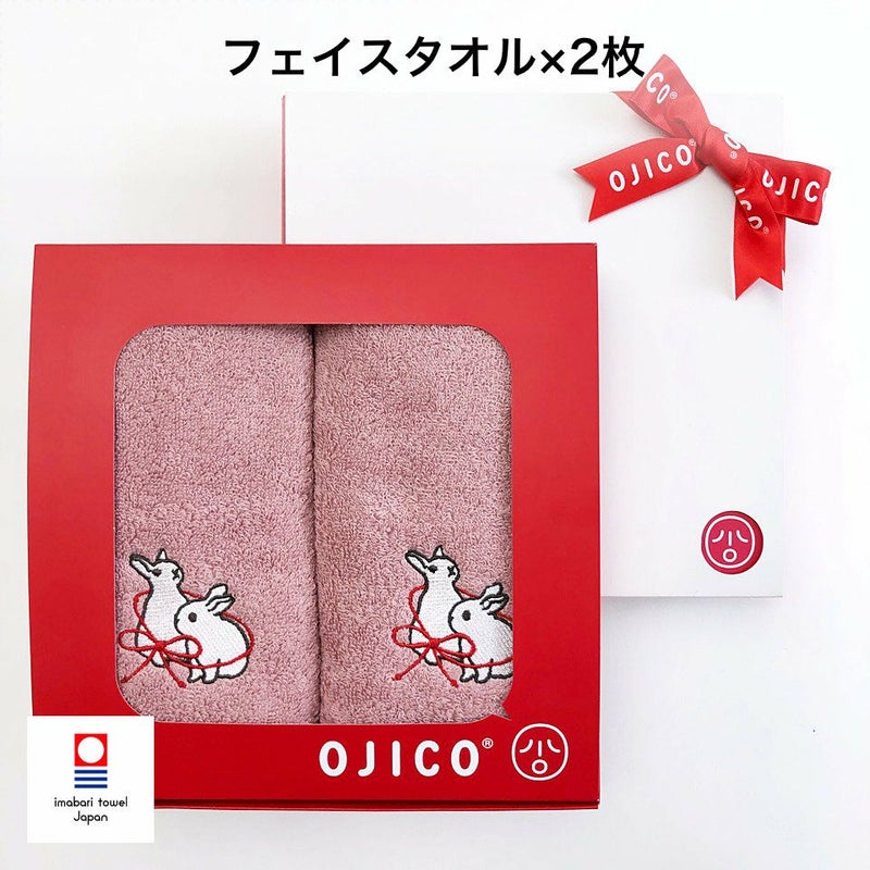 今治タオルギフトセット「シロウサギ」フェイスタオル2枚セット