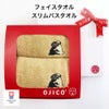 今治タオルギフトセット「PUG」フェイスタオル＋スリムバスタオルのセット