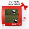 今治タオルギフトセット「ラッパンダ」フェイスタオル＋スリムバスタオルのセット