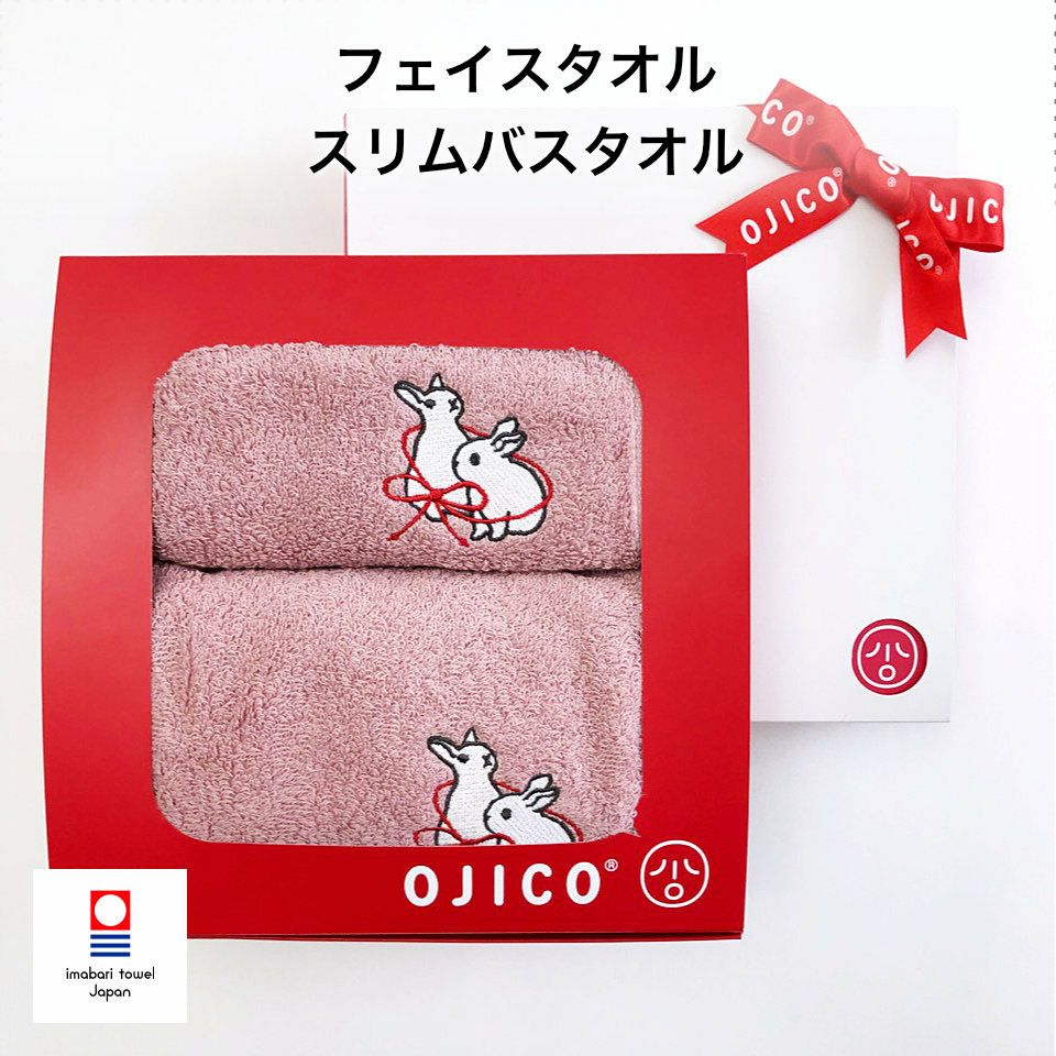 今治タオルギフトセット「シロウサギ」フェイスタオル＋スリムバスタオルのセット