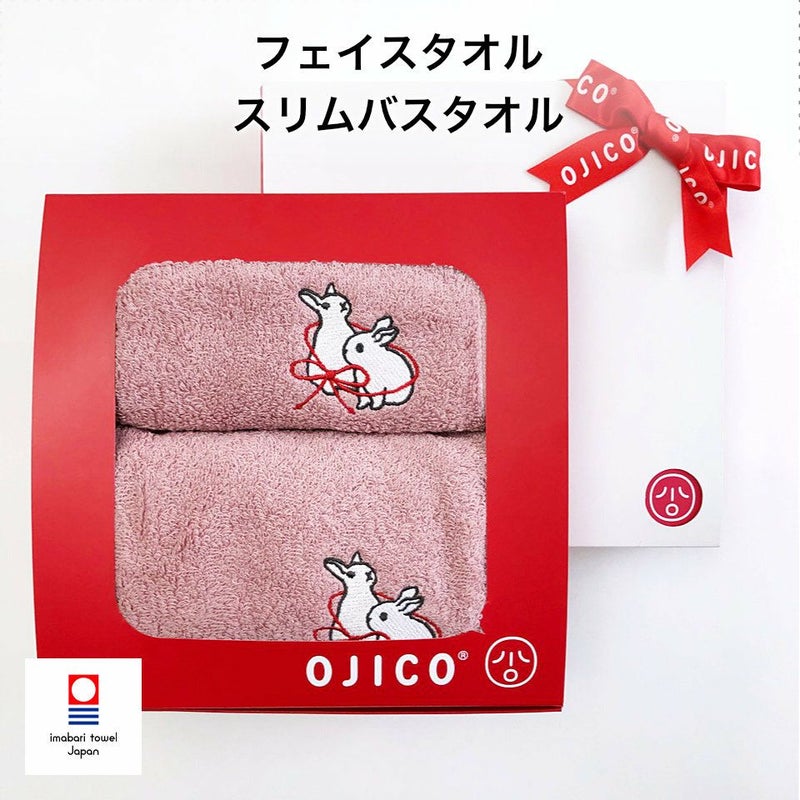 今治タオルギフトセット「シロウサギ」フェイスタオル＋スリムバスタオルのセット