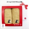 今治タオルギフトセット「PUG」スリムバスタオル2枚セット