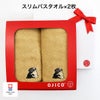 今治タオルギフトセット「PUG」スリムバスタオル2枚セット
