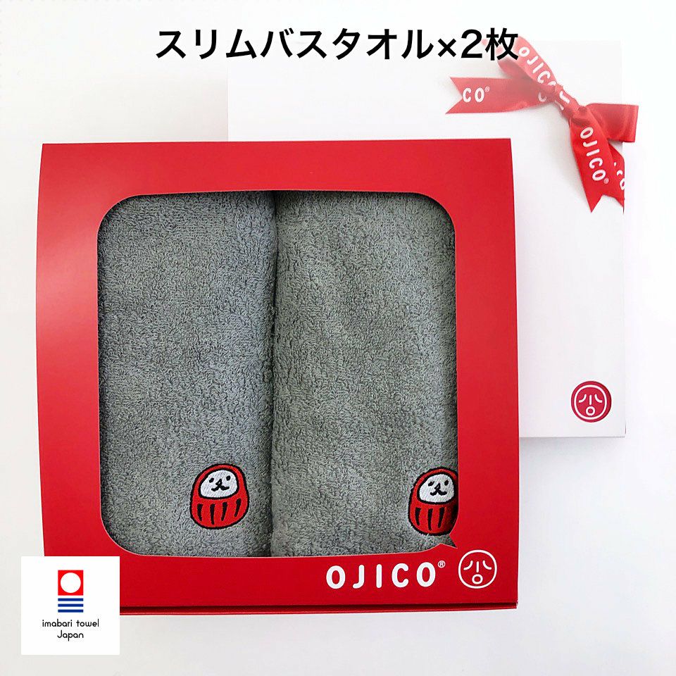 今治タオルギフトセット「ダルマ」スリムバスタオル2枚セット