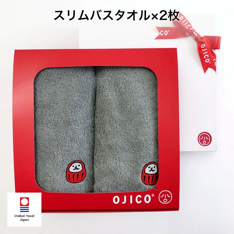 今治タオルギフトセット「ダルマ」スリムバスタオル2枚セット