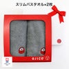 今治タオルギフトセット「ダルマ」スリムバスタオル2枚セット
